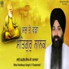 Sab Te Wadda Satgur Nanak